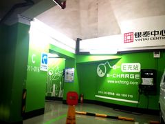 -北京银泰中心-停车场