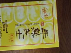 -好利来(奥林匹克购物广场店)