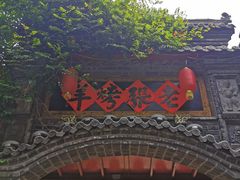 -老张烤羊(王哥庄店)