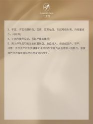 -广禾堂月子餐(国妇婴店)