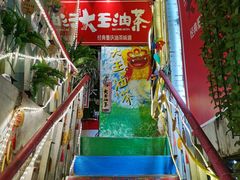 -大王油茶(磁器口店)