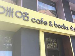 -咪咕咖啡(北京西单店)