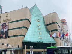 -北国商城