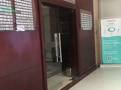 -爱康国宾体检中心(福田分院)