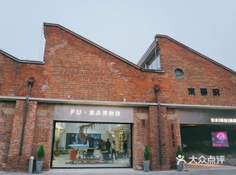 灵与美结合完美的FU-家具博物馆