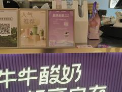 -一只酸奶牛(时代天街A馆店)