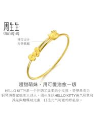 -周生生Chow Sang Sang(苏州美罗高新店)