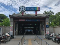 -平安里(地铁站)