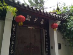 -成都武侯祠博物馆