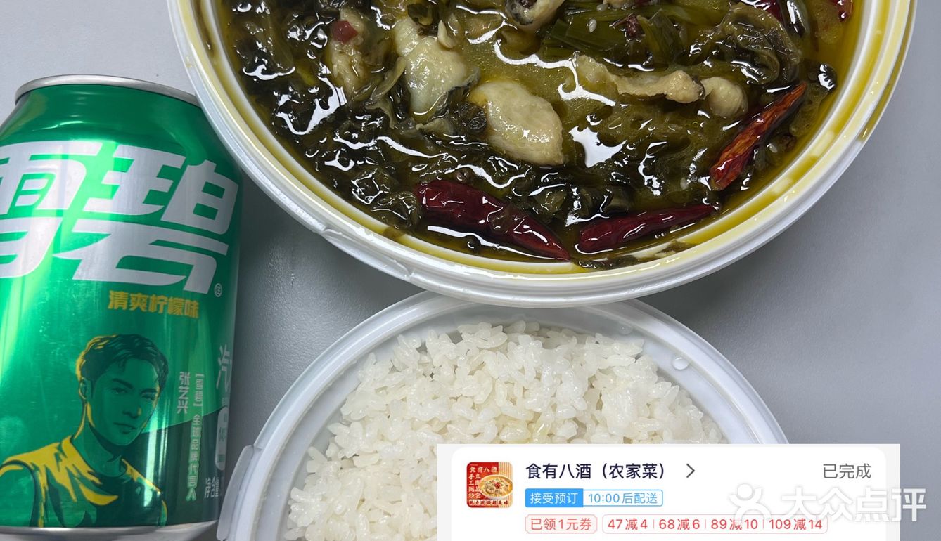 南通美食外卖｜食有八酒（农家菜）