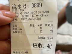 -小胖老味刨冰