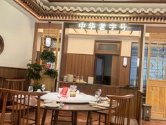 -全聚德(常州店)