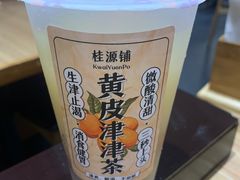 -桂桂茶(恒基名人店)