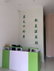 点击看大图 -荟草堂痘肌修护中心