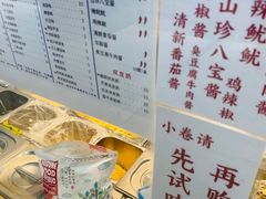 -运栋天马牛肉饼(林科大店)