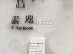 -素咫咖啡CLIFEROSE