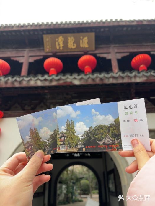 汇龙潭图片