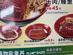 -食其家·牛丼咖喱(广元西路店)