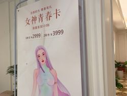 -顺德壹加壹美容医院