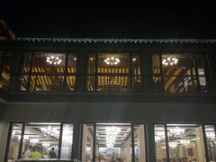-山外山菜馆(玉泉路店)