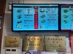-大壶春生煎(四川中路店)