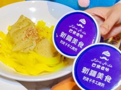 -巴依老爷新疆美食(常营店)