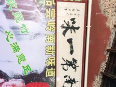 -竹一味·竹筒饭