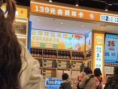 -素满香·全民食养自助(长宁龙之梦店)