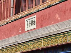 -普陀宗乘之庙(小布达拉宫)