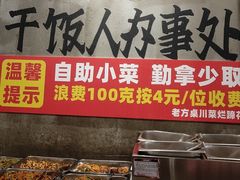 -老方桌烂蹄花川菜馆(九龙坡店)