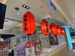 -鲜芋仙(群光广场店)