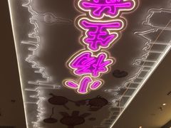 -小杨生煎(湟普汇店)