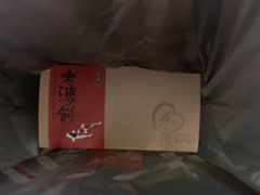 -奇华饼家(香港国际机场T1店)