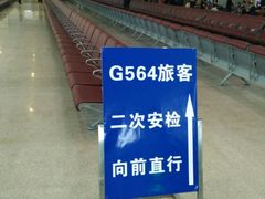 -洛阳龙门站