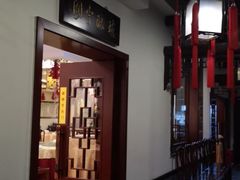 门面-钦善斋(武侯祠店)