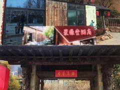 -聚缘堂·海鲜私房菜(松岭路店)