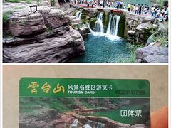 -云台山风景名胜区