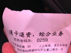 -市政交通一卡通(西单客服中心)
