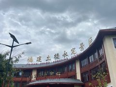 -初溪土楼群