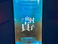 -夜幕浸入式超级密室(望京店)