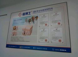 点击看大图 -痘博士广州·全国连锁祛痘机构