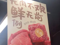 -北京华联购物中心(天通苑店)