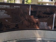 -天津意大利风情旅游区
