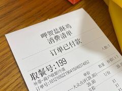-呷贺盐酥鸡(抄纸巷店)