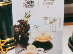 -松鹤楼面馆(清河万象汇店)