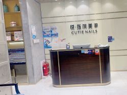 -悦指间美甲美睫