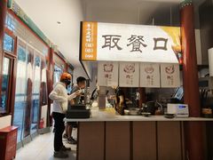 -李小老烧饼(常营民族家园店)