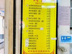 -八珍·广式煎饺·广州老字号(北京路总店)