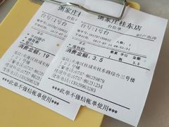 -粥家庄(南桂东分店)