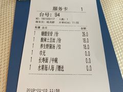 账单-渝信川菜(华盛店)
